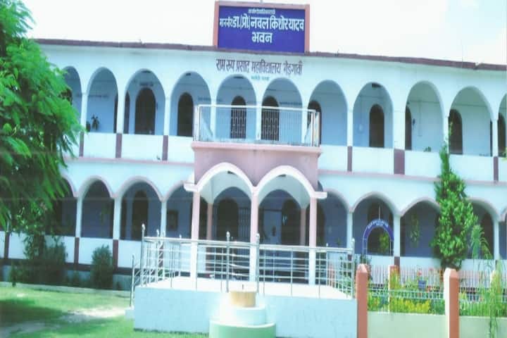 RamRup Prasad College campus in Bhergawan, Bihar, India — photo 2