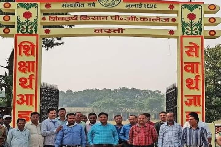 Shiv Harsh Kisan PG College campus in Basti, Uttar Pradesh, India — photo 1