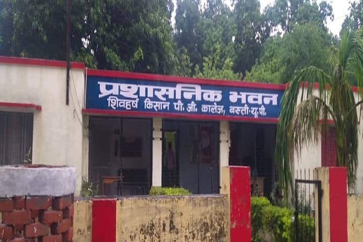 Shiv Harsh Kisan PG College campus in Basti, Uttar Pradesh, India — photo 2