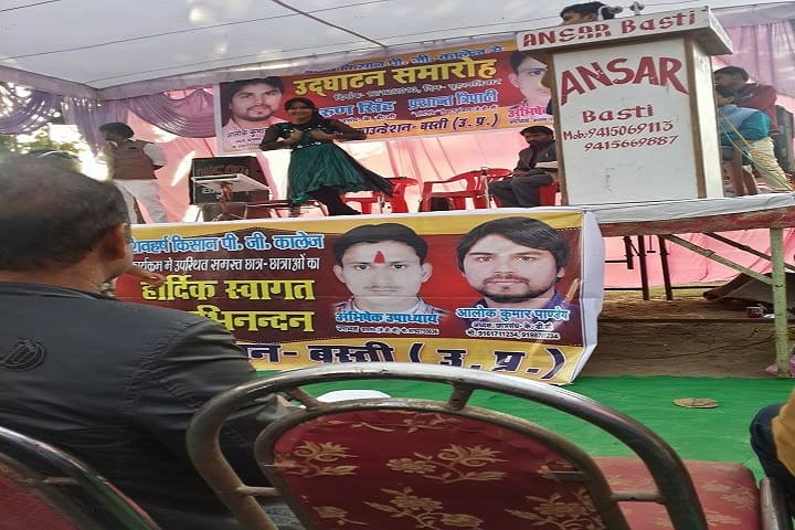 Shiv Harsh Kisan PG College campus in Basti, Uttar Pradesh, India — photo 4