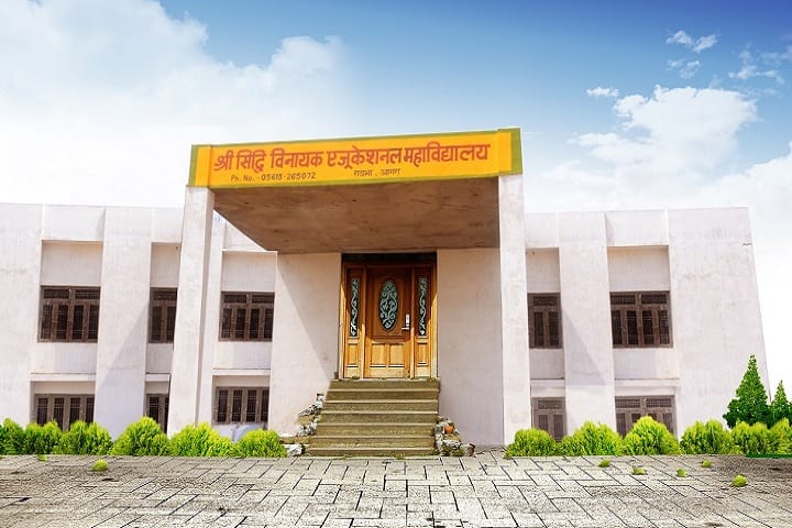 Shri Siddhivinayak Educational Mahavidhyalaya campus in Agra, Uttar Pradesh, India — photo 1