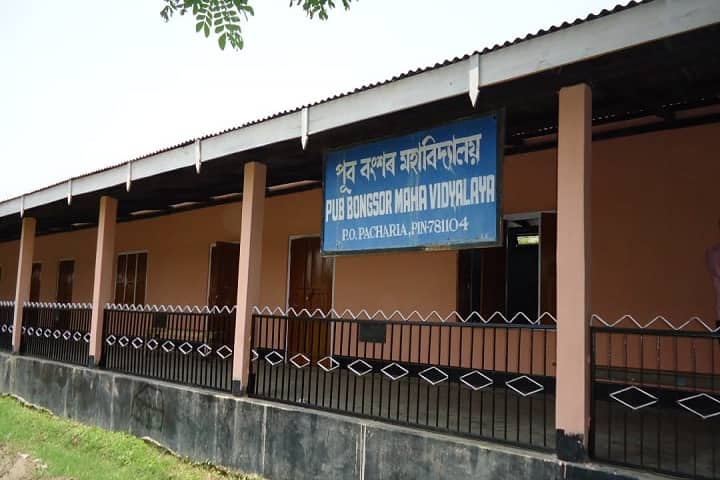 Pub Bongsor College campus in Kamrup, Assam, India — photo 1
