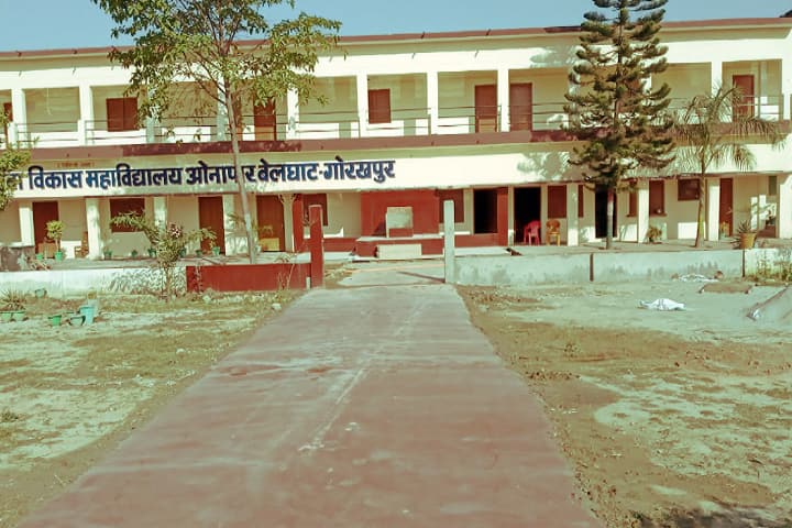 Bacha Chand Smarak Dwaba Vikash Mahavidyalaya, Gorakhpur campus in Gorakhpur, Uttar Pradesh, India