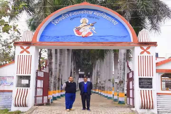Shivpati Mahavidyalaya campus in Naugarh, Uttar Pradesh, India — photo 1