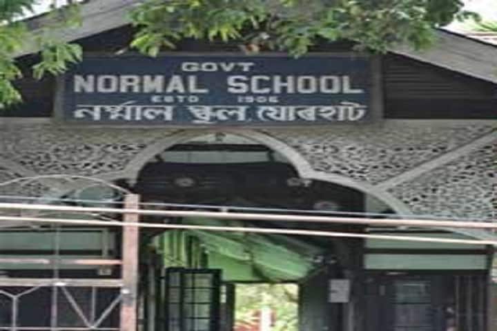 Normal School campus in Jorhat, Assam, India — photo 1