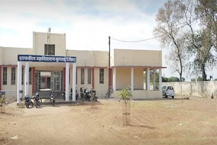 Government College campus in Vidisha, Madhya Pradesh, India — photo 1