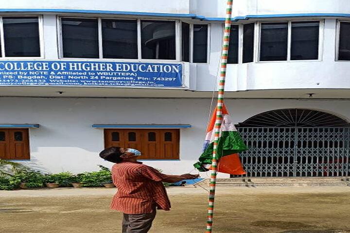 Tanmoy College of Higher Education campus in North 24 Parganas, West Bengal, India — photo 5