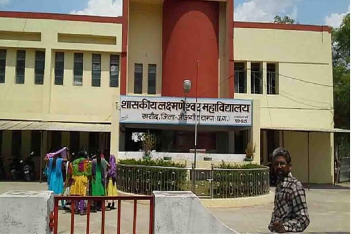 Government Laxmaneshwar College campus in Kharod, Chhattisgarh, India — photo 1
