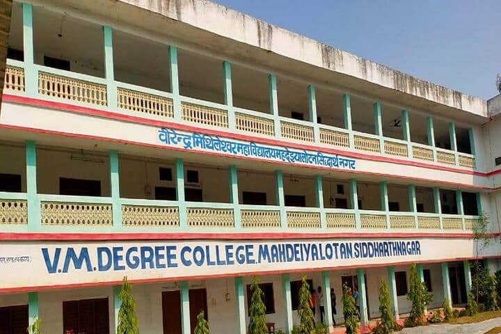 Virendra Mithileshwar Mahavidyalaya campus in Siddharthnagar, Uttar Pradesh, India — photo 2