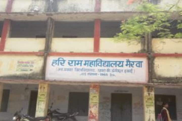 Hari Ram College campus in Mairwa, Bihar, India — photo 1