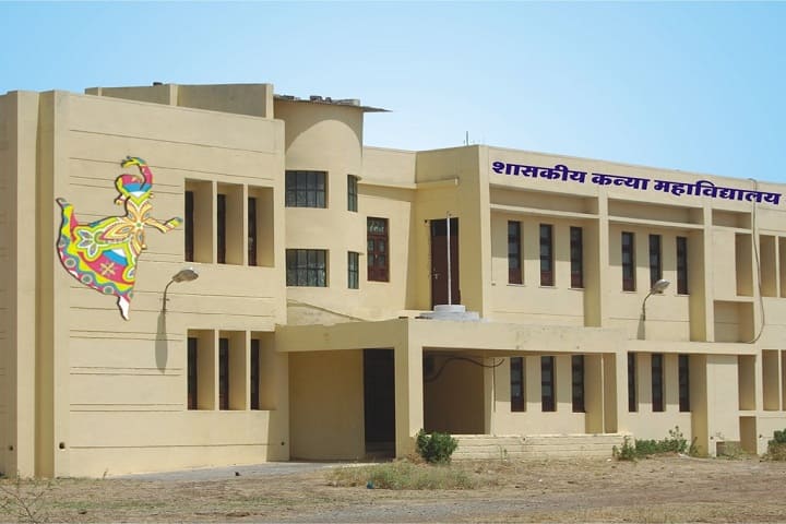 Government Girls College, Khargone campus in Khargone, Madhya Pradesh, India