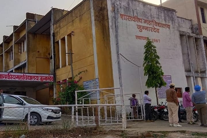 Government Junnardeo Mahavidyalaya campus in Junnardeo, Madhya Pradesh, India — photo 1