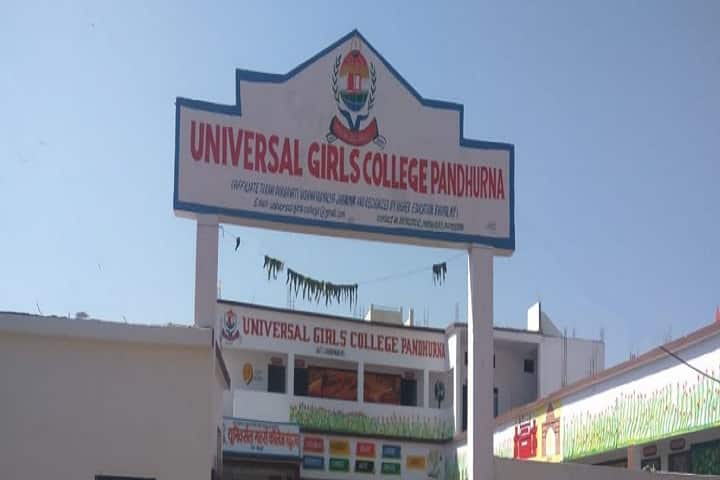 Universal Girls College campus in Pandhurna, Madhya Pradesh, India — photo 1