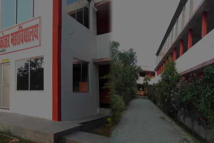Hiraman Mahatama PG College campus in Deoria, Uttar Pradesh, India — photo 1
