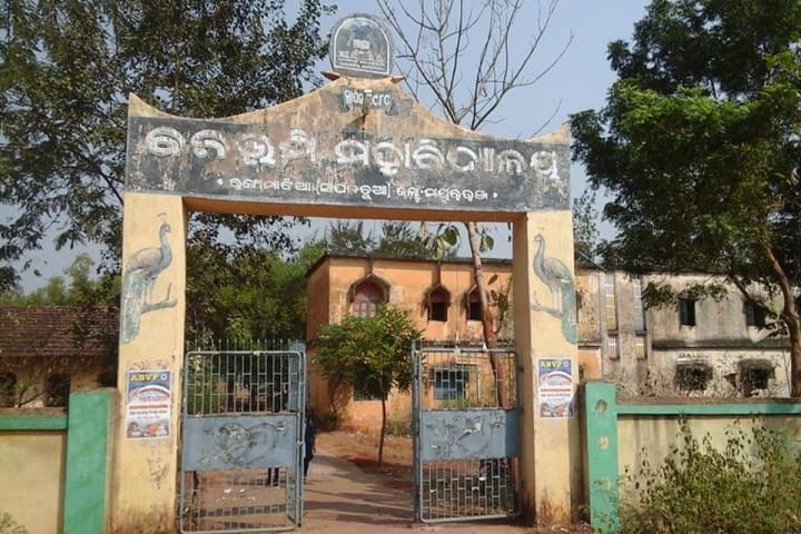 Banabhumi Degree College campus in Mayurbhanj, Odisha, India — photo 2