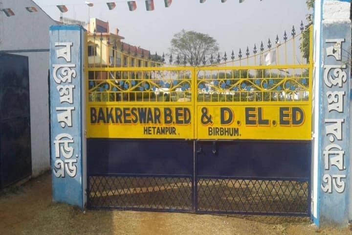 Bakreswar College of Education, Birbhum campus in Birbhum, West Bengal, India