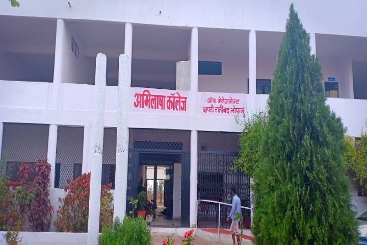 Abhilasha College of Management campus in Bhopal, Madhya Pradesh, India — photo 2
