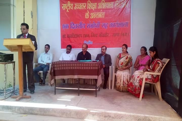 Government Degree College campus in Dabhara, Chhattisgarh, India — photo 5