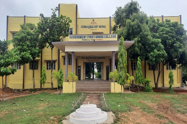 Government First Grade College campus in Hosapete, Karnataka, India — photo 1