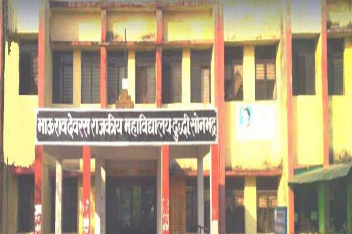 Bhau Rao Devras Rajkiya PG College, Sonebhadra campus in Sonebhadra, Uttar Pradesh, India