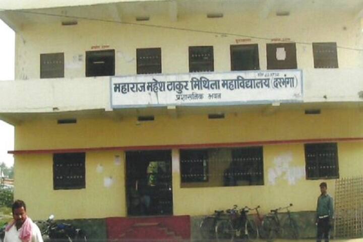 Maharaj Mahesh Thakur Mithila College campus in Darbhanga, Bihar, India — photo 1