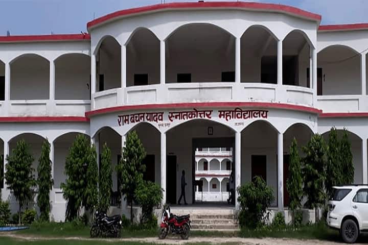 Ram Bachan Yadav Mahavidyalaya campus in Azamgarh, Uttar Pradesh, India — photo 1