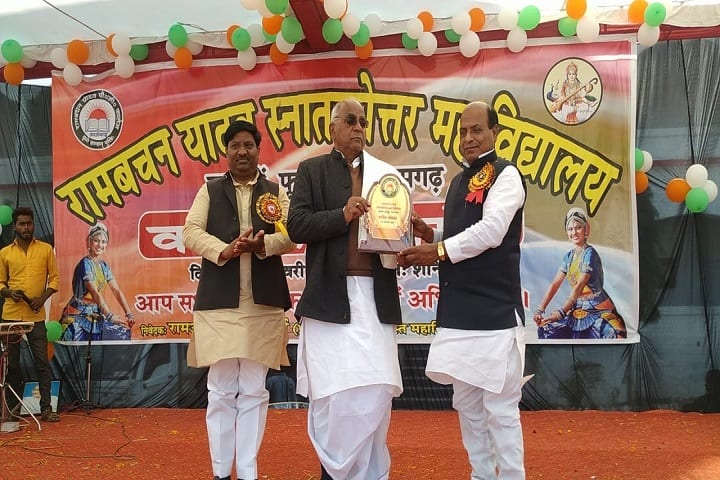 Ram Bachan Yadav Mahavidyalaya campus in Azamgarh, Uttar Pradesh, India — photo 3
