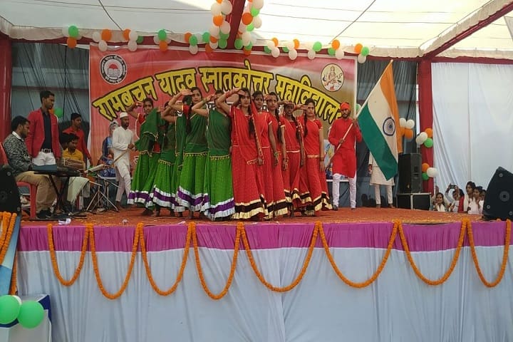 Ram Bachan Yadav Mahavidyalaya campus in Azamgarh, Uttar Pradesh, India — photo 4