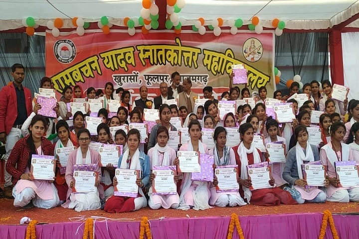 Ram Bachan Yadav Mahavidyalaya campus in Azamgarh, Uttar Pradesh, India — photo 5