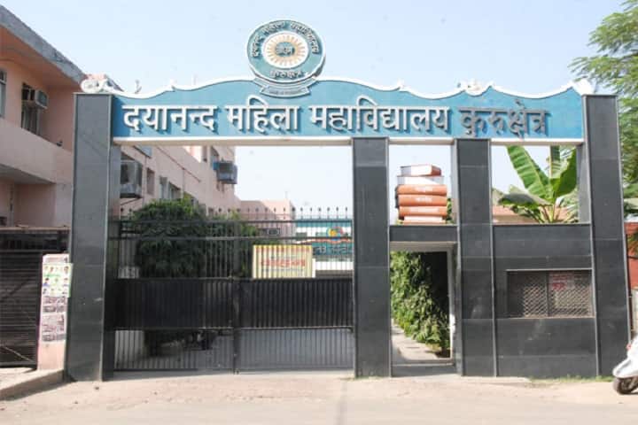 Dayanand Mahila Mahavidyalaya, Kurukshetra campus in Kurukshetra, Haryana, India