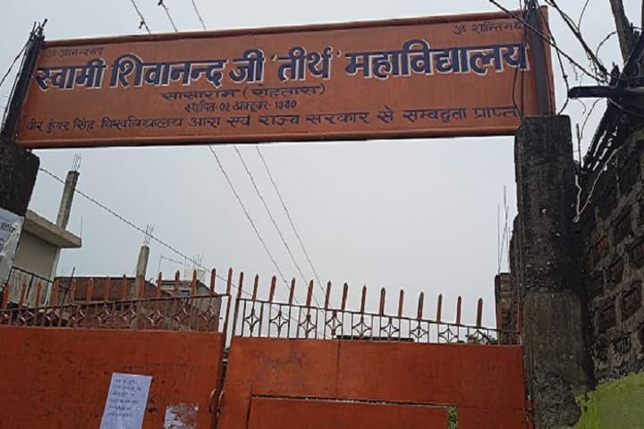 Swami Shiwanand Jee Tirth College campus in Sasaram, Bihar, India — photo 1