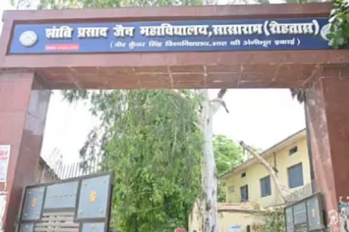 Shanti Prasad Jain College, Sasaram campus in Sasaram, Bihar, India — photo 2