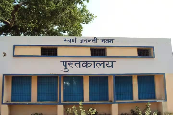MV College campus in Buxar, Bihar, India — photo 4