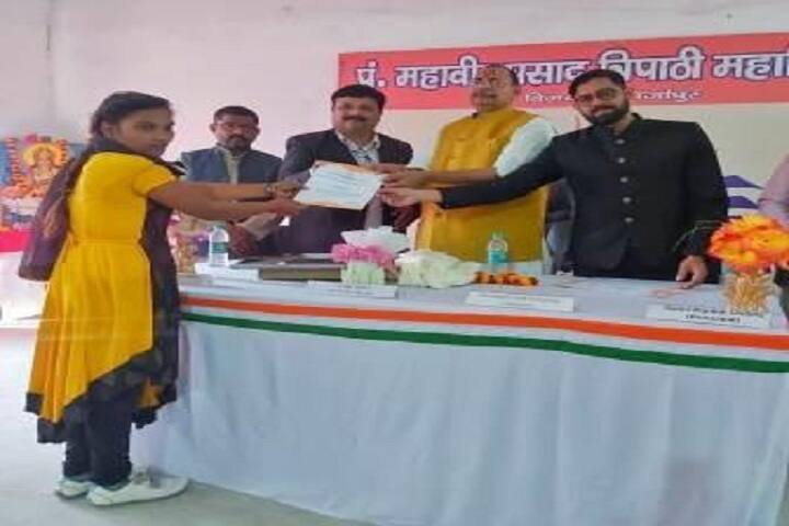 Pt Mahaveer Prasad Tripathi PG College campus in Mirzapur, Uttar Pradesh, India — photo 5