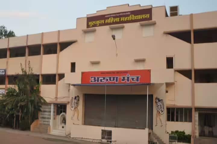 Gurukul Mahila Mahavidyalaya campus in Raipur, Chhattisgarh, India — photo 1