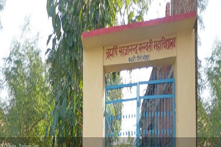BSS College, Bhojpur campus in Bhojpur, Bihar, India
