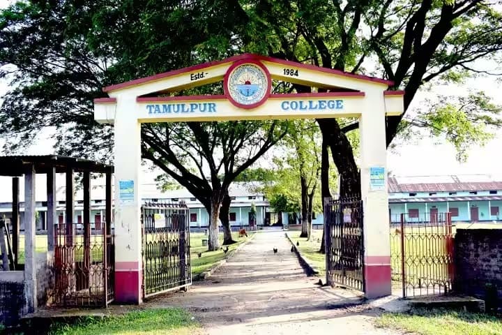 Tamulpur College campus in Baksa, Assam, India — photo 2
