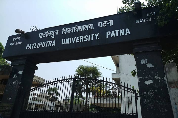 Patliputra University Patna campus in Patna, Bihar, India
