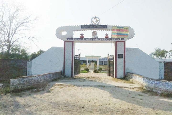 Maryada Purushottam Post Graduate College campus in Mau, Uttar Pradesh, India — photo 2