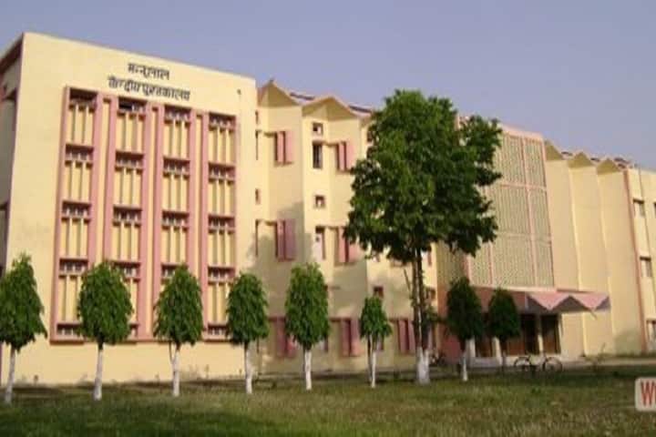 Magadh University campus in Gaya, Bihar, India — photo 5