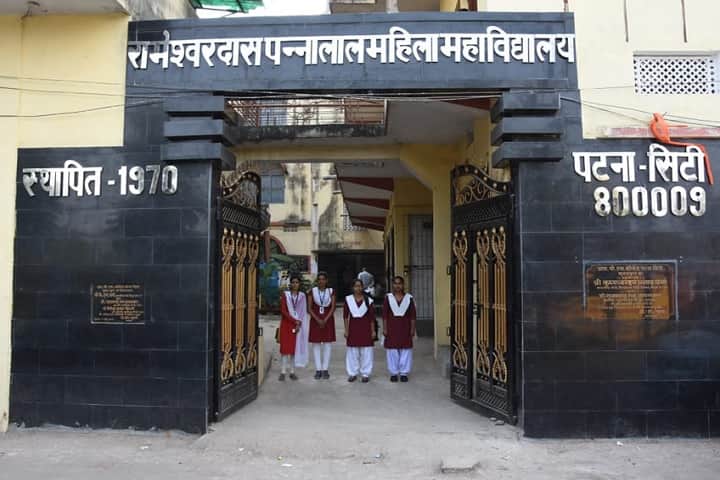 RPM College campus in Patna, Bihar, India — photo 2