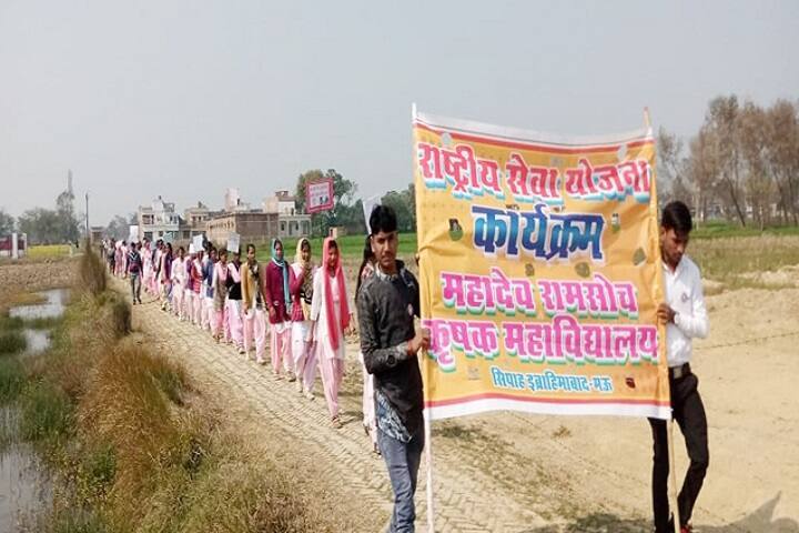 Mahadev Ramsoch Krishak Mahavidyalaya campus in Mau, Uttar Pradesh, India — photo 4