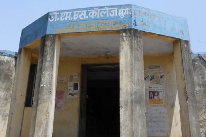 JMS College campus in Munger, Bihar, India — photo 1