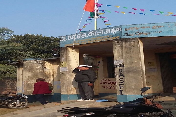 JMS College campus in Munger, Bihar, India — photo 5