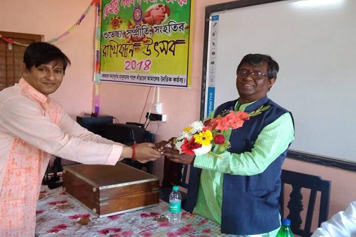 Tehatta Sadananda Mahavidyalaya campus in Burdwan, West Bengal, India — photo 4
