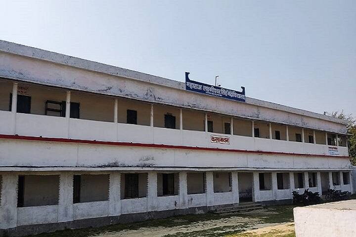 Maharaj Lakshmishwar Singh College campus in Madhubani, Bihar, India — photo 1