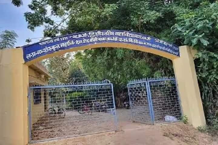 Pratap Narayan Sanskrit College Bounsi campus in Bounsi, Bihar, India — photo 1