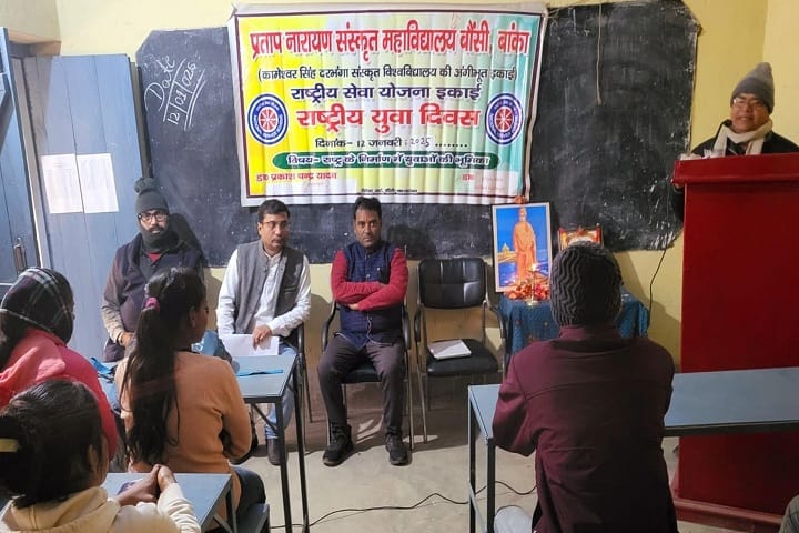 Pratap Narayan Sanskrit College Bounsi campus in Bounsi, Bihar, India — photo 4