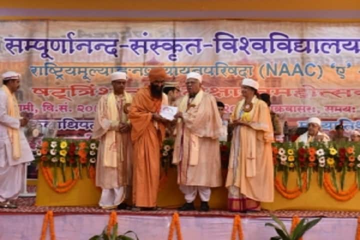 Shri Sanyasi Sanskrit Mahavidhyalaya campus in Varanasi, Uttar Pradesh, India — photo 1