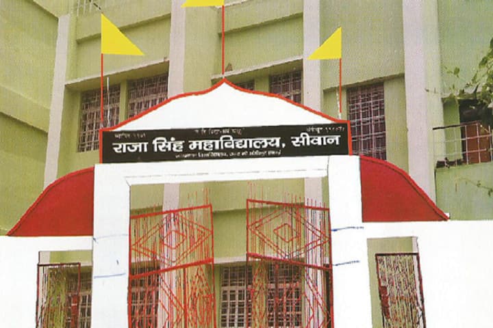 Raja Singh College campus in Siwan, Bihar, India — photo 1